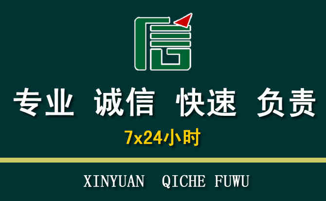 关于会宁汽车道路救援